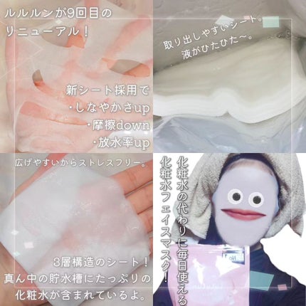 ルルルンピュア エブリーズ/ルルルン/シートマスク・パックを使ったクチコミ(2枚目)