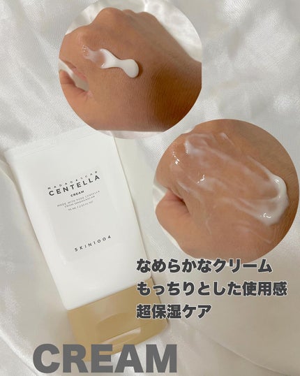 センテラ クリーム/SKIN1004/フェイスクリームを使ったクチコミ(1枚目)