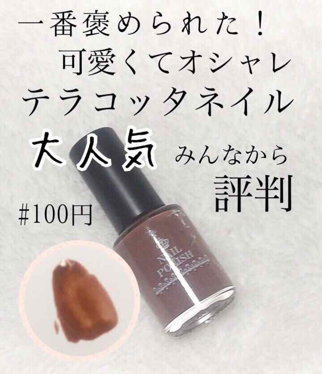 エスポルール ネイルポリッシュA/エスポルール/マニキュアを使ったクチコミ（1枚目）