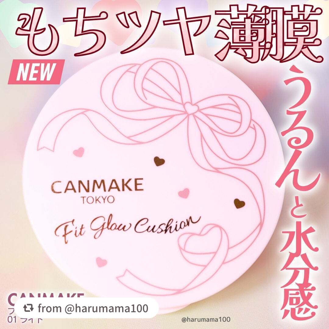 フィットグロウクッション/キャンメイク/クッションファンデーションを使ったクチコミ(1枚目)
