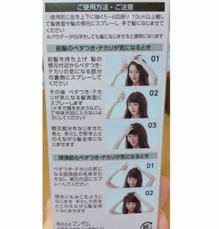 #髪のベタつきリセットスプレー/ルシードエル/ヘアミストを使ったクチコミ(3枚目)