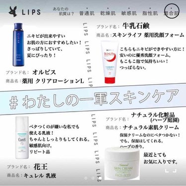 薬用 クリアローション L（さっぱりタイプ）/オルビス/化粧水を使ったクチコミ（1枚目）