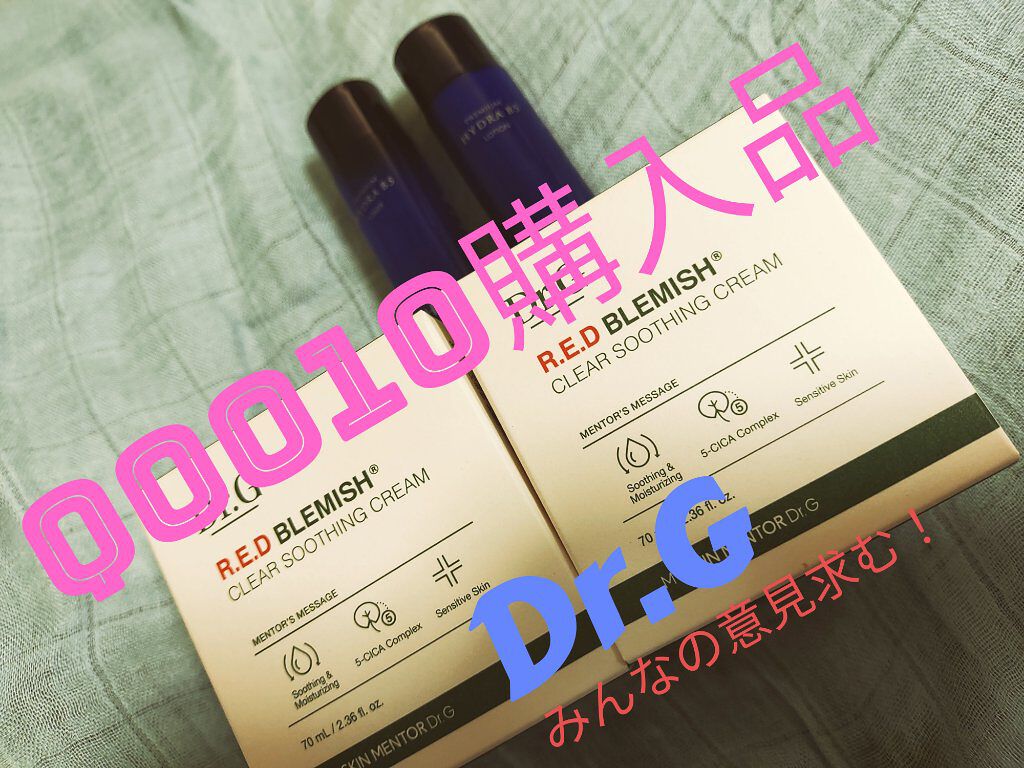 AHC プレミアムハイドラB5ローションのクチコミ「美容の先輩から紹介してもらって
欲しくなっちゃってqoo10でポチった！
Dr.G　レッドB・.....」（1枚目）