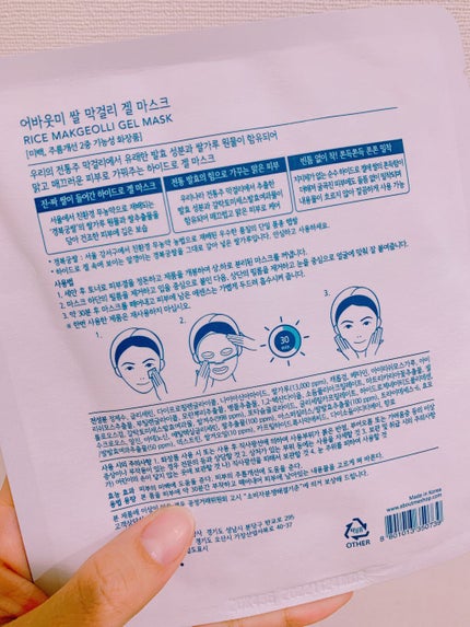 を使ったクチコミ(2枚目)