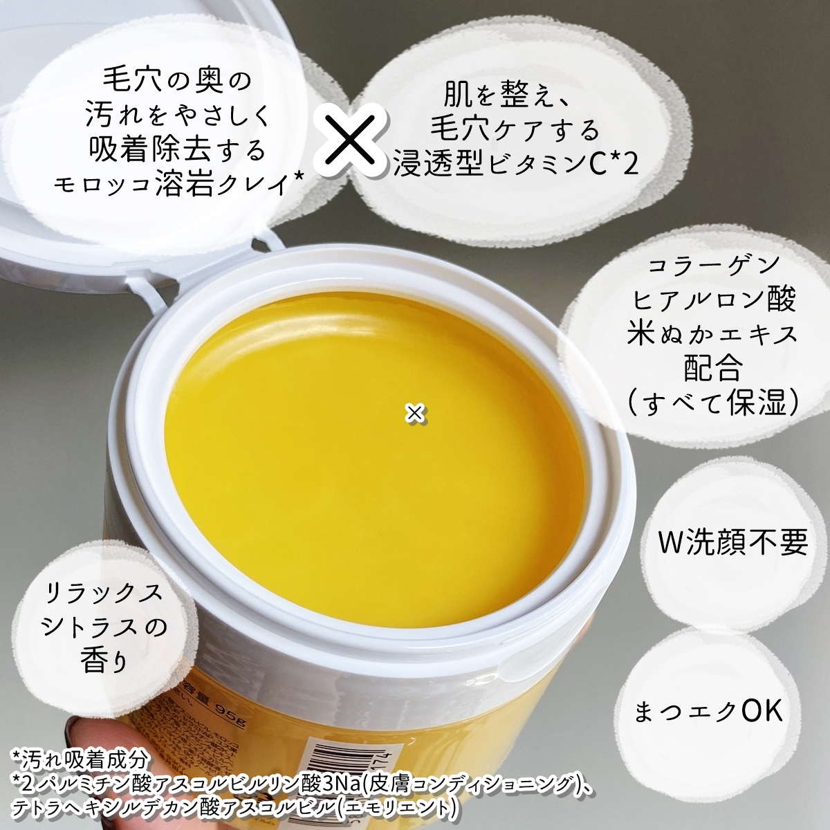 クレンジングバームV/CLAYGE/クレンジングバームを使ったクチコミ（2枚目）