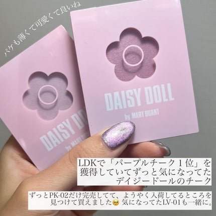 パウダーブラッシュ/DAISY DOLL by MARY QUANT/パウダーチークを使ったクチコミ(2枚目)