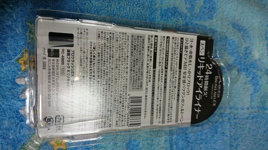 ブロウラッシュEX ウォーターストロング ライナー N/ブロウラッシュ/リキッドアイライナーを使ったクチコミ(2枚目)