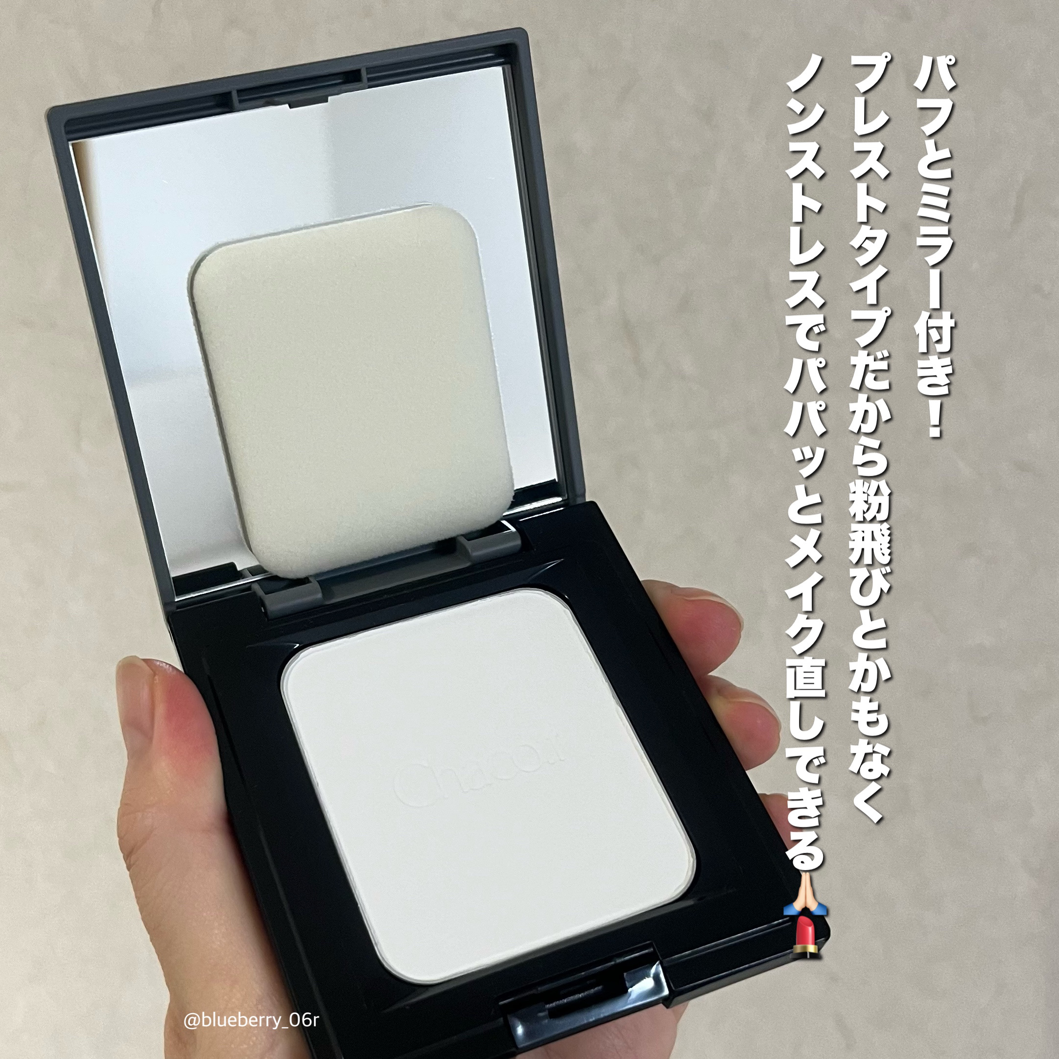 コンプレクションクリエイター/チャコット・コスメティクス/プレストパウダーを使ったクチコミ（3枚目）
