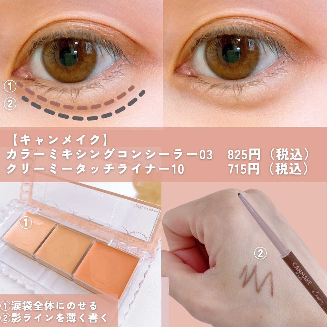 カラーミキシングコンシーラー/キャンメイク/パレットコンシーラーを使ったクチコミ（3枚目）