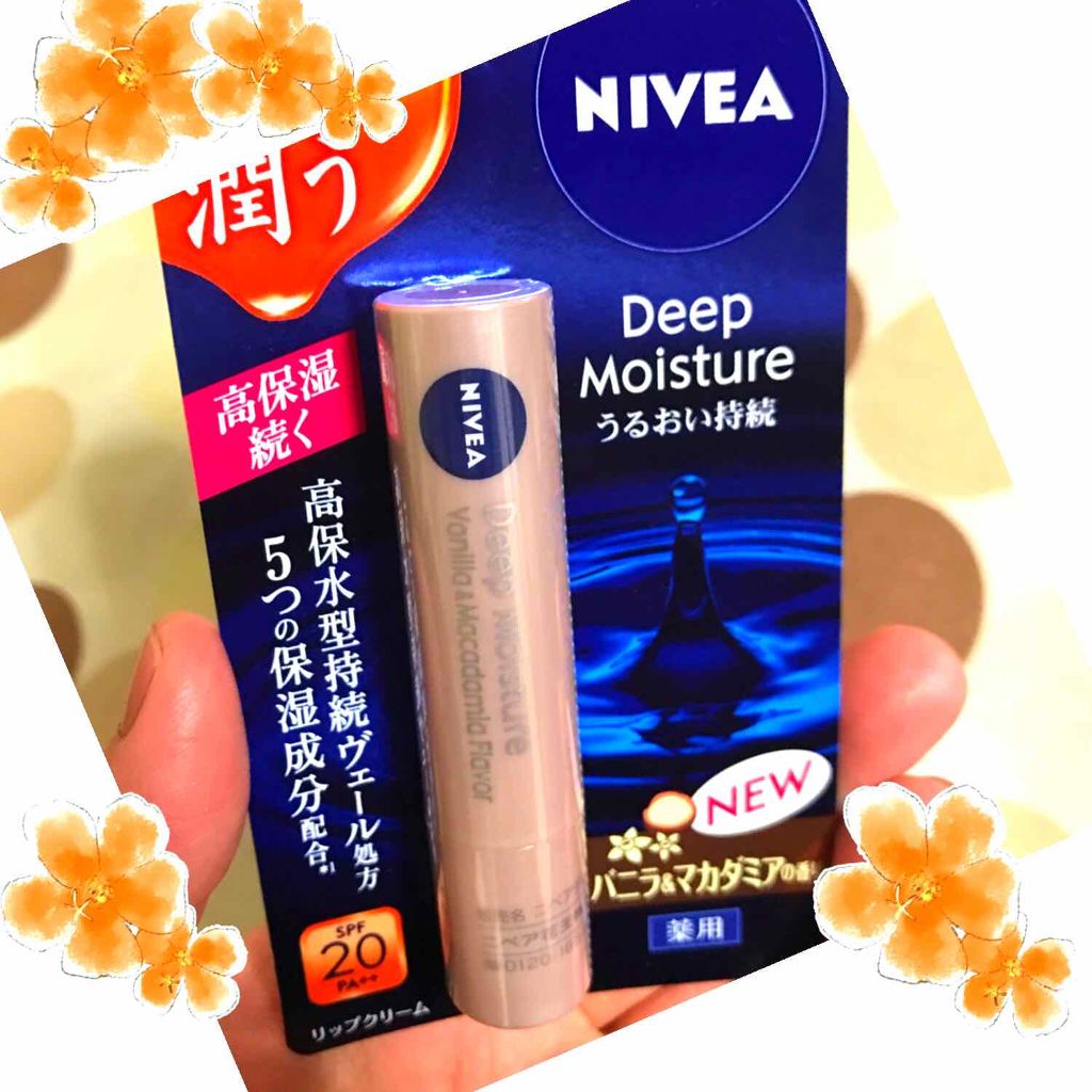 ニベア ディープモイスチャーリップ/ニベア/リップクリームを使ったクチコミ(1枚目)