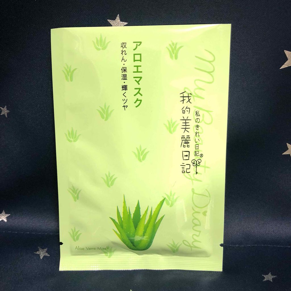 我的美麗日記(私のきれい日記)アロエマスク/我的美麗日記/シートマスク・パックを使ったクチコミ(2枚目)