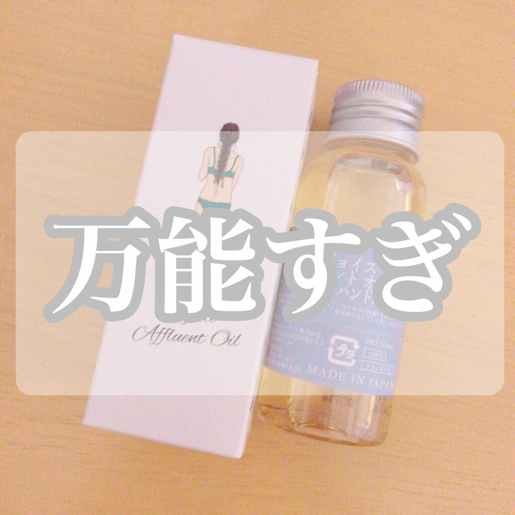 を使ったクチコミ（1枚目）