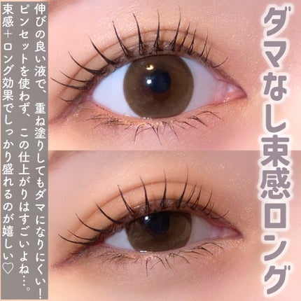 キングダム 束感ロングマスカラ/キングダム/マスカラを使ったクチコミ(5枚目)