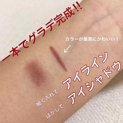 シルキースムースアイクレヨン/キャンメイク/リキッドアイシャドウを使ったクチコミ(2枚目)