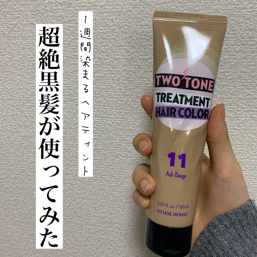 2トーン トリートメントヘアカラー/ETUDE/ヘアカラーを使ったクチコミ（1枚目）