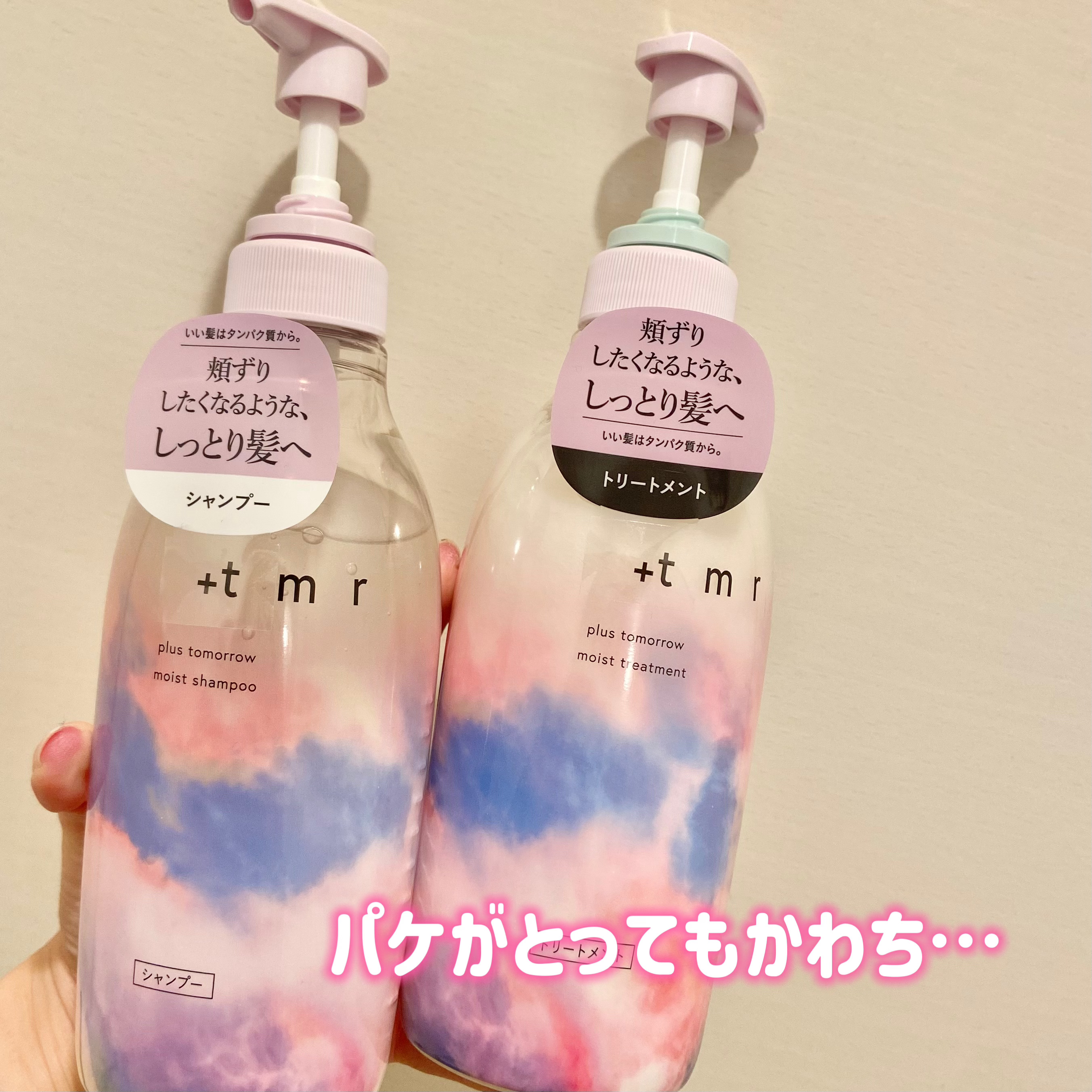 モイスト シャンプー/トリートメント/＋ｔｍｒ/市販シャンプーを使ったクチコミ（3枚目）