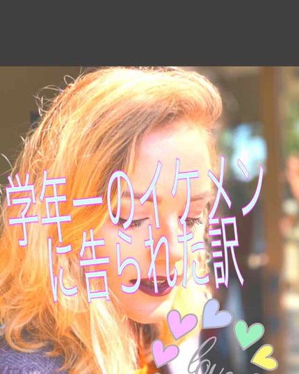 を使ったクチコミ(1枚目)