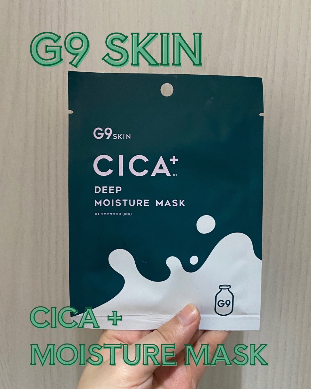 シカプラス ディープモイスチャーマスク/G9SKIN/シートマスク・パックを使ったクチコミ(1枚目)