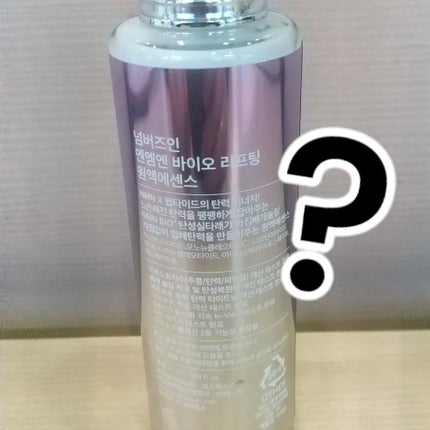 9番 NMNバイオリフト濃縮美容液/numbuzin/美容液を使ったクチコミ(5枚目)