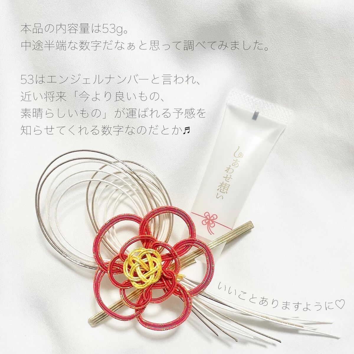 しあわせ想い/ウツクシア/オールインワン化粧品を使ったクチコミ(6枚目)