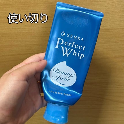 パーフェクトホイップa/SENKA(専科)/洗顔フォームを使ったクチコミ(1枚目)