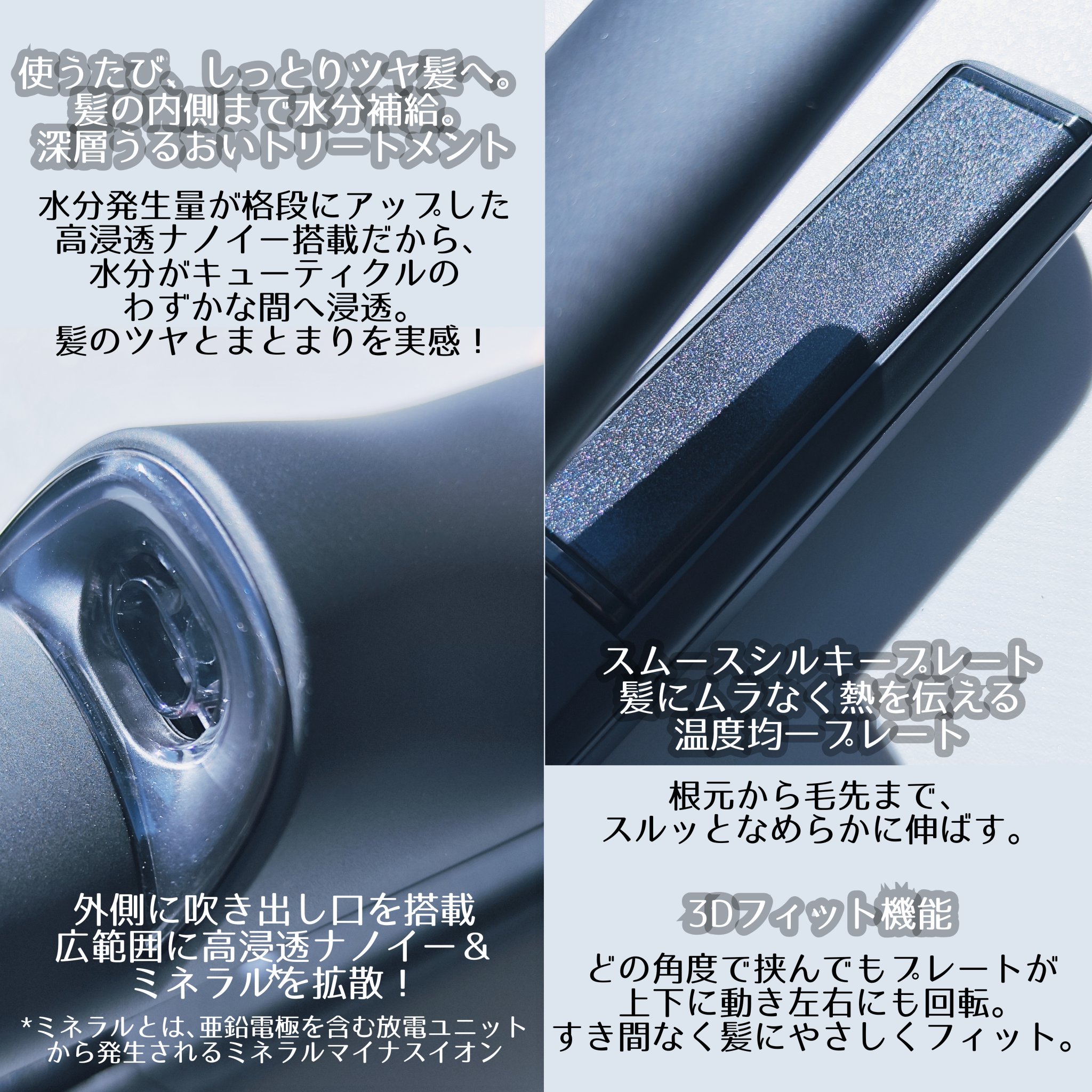 ストレートアイロン ナノケア EH-HN50｜Panasonicの効果に関する