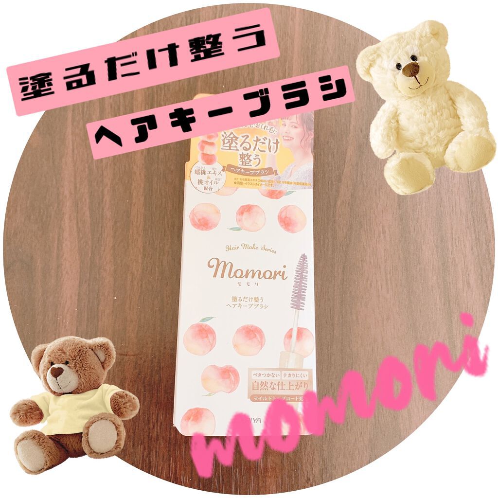 塗るだけ整うヘアキープブラシ/モモリ/その他スタイリングを使ったクチコミ(1枚目)