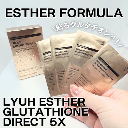 ヨエスターグルタチオンダイレクト5X/ESTHER FORMULA/美容サプリメントを使ったクチコミ(1枚目)
