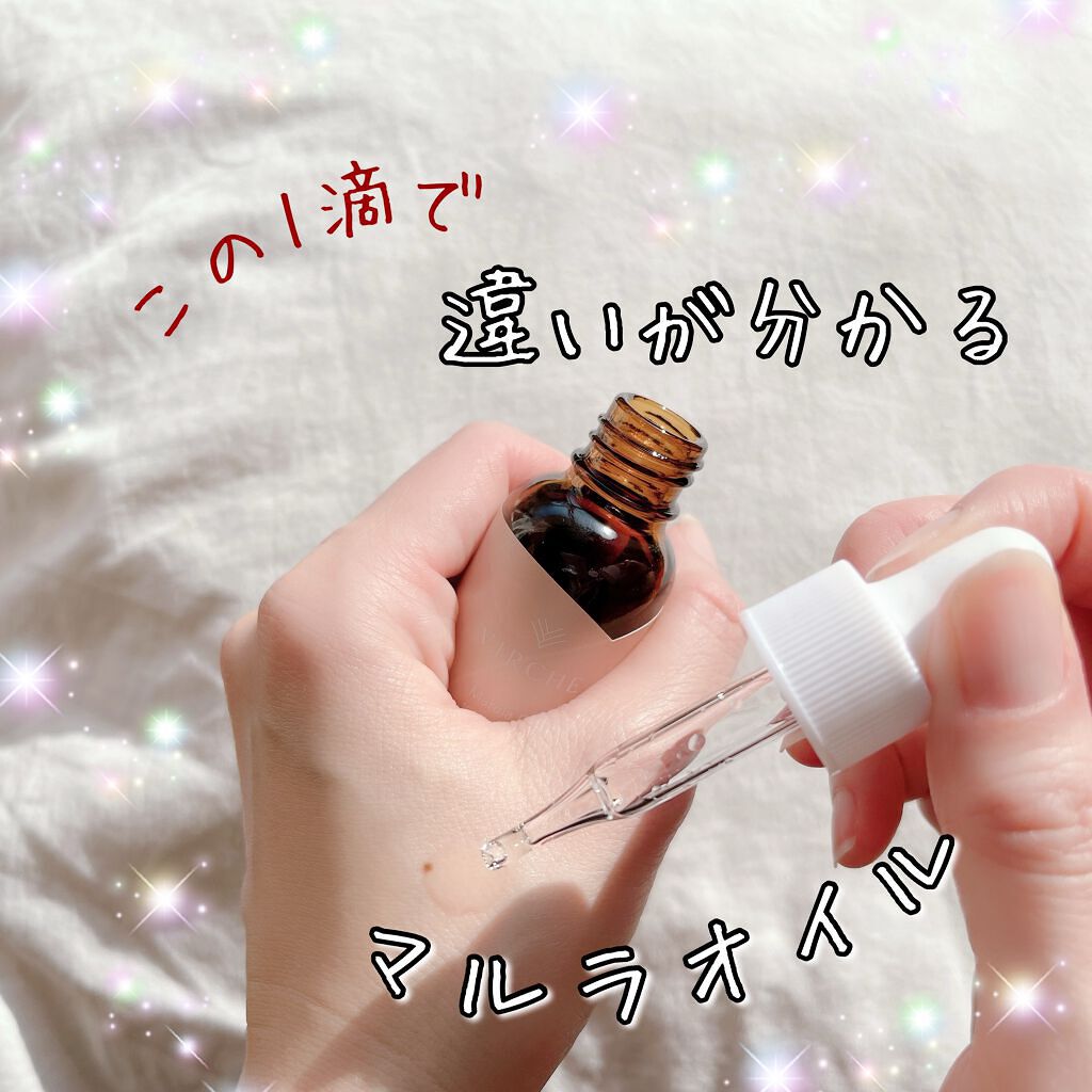 マルラオイル/ヴァーチェ/美容液を使ったクチコミ(1枚目)