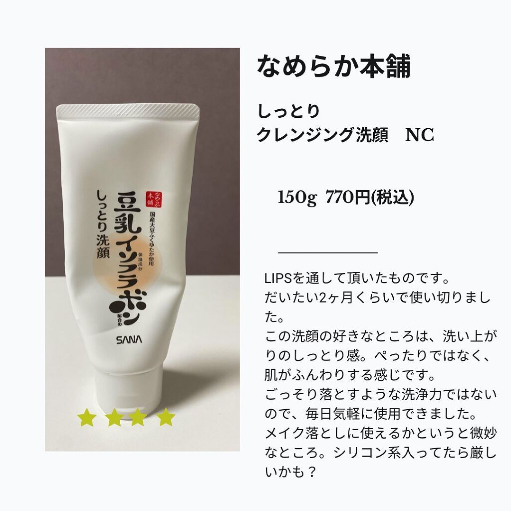 ディープモイスチャーナイトプロテクト　無香料/ニベア/リップマスクを使ったクチコミ（3枚目）