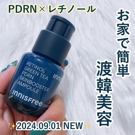 レチノール PDRN アドバンスド セラム/innisfree/美容液を使ったクチコミ(1枚目)