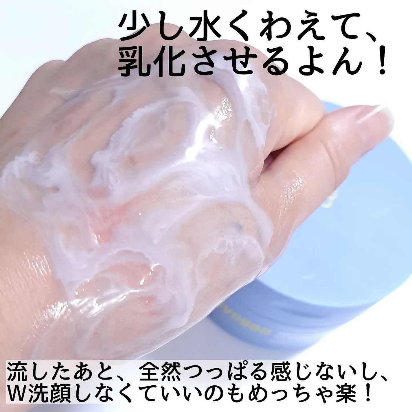 カラーフードシリーズホワイトホールサムクレンジングバーム/Tovegan/クレンジングバームを使ったクチコミ(8枚目)