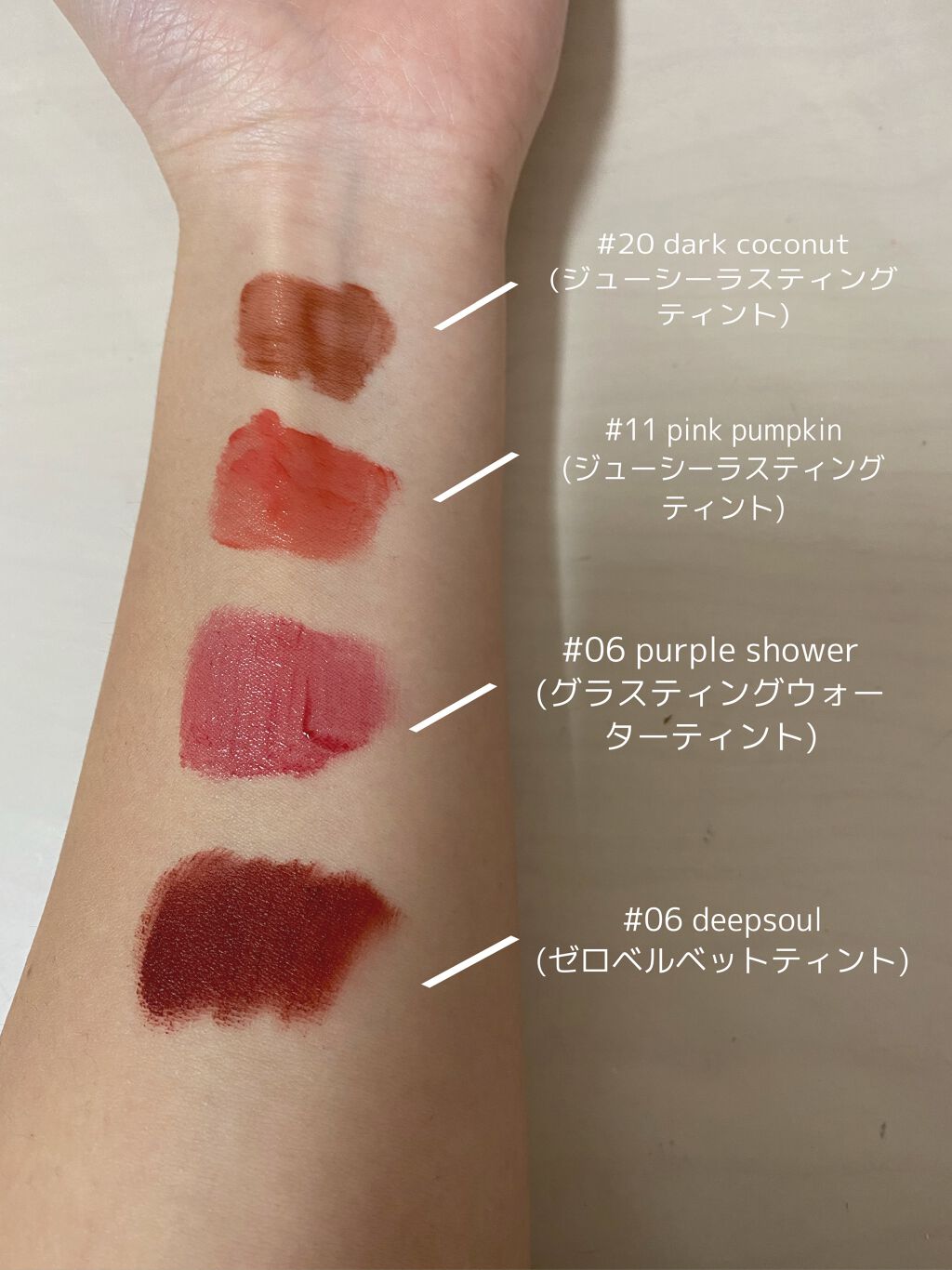 ジューシーラスティングティント/rom&nd/リップティントを使ったクチコミ(2枚目)