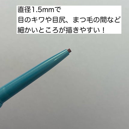 「密着アイライナー」極細クリームペンシル バーガンディーブラウン(限定色)/デジャヴュ/ペンシルアイライナーを使ったクチコミ(3枚目)