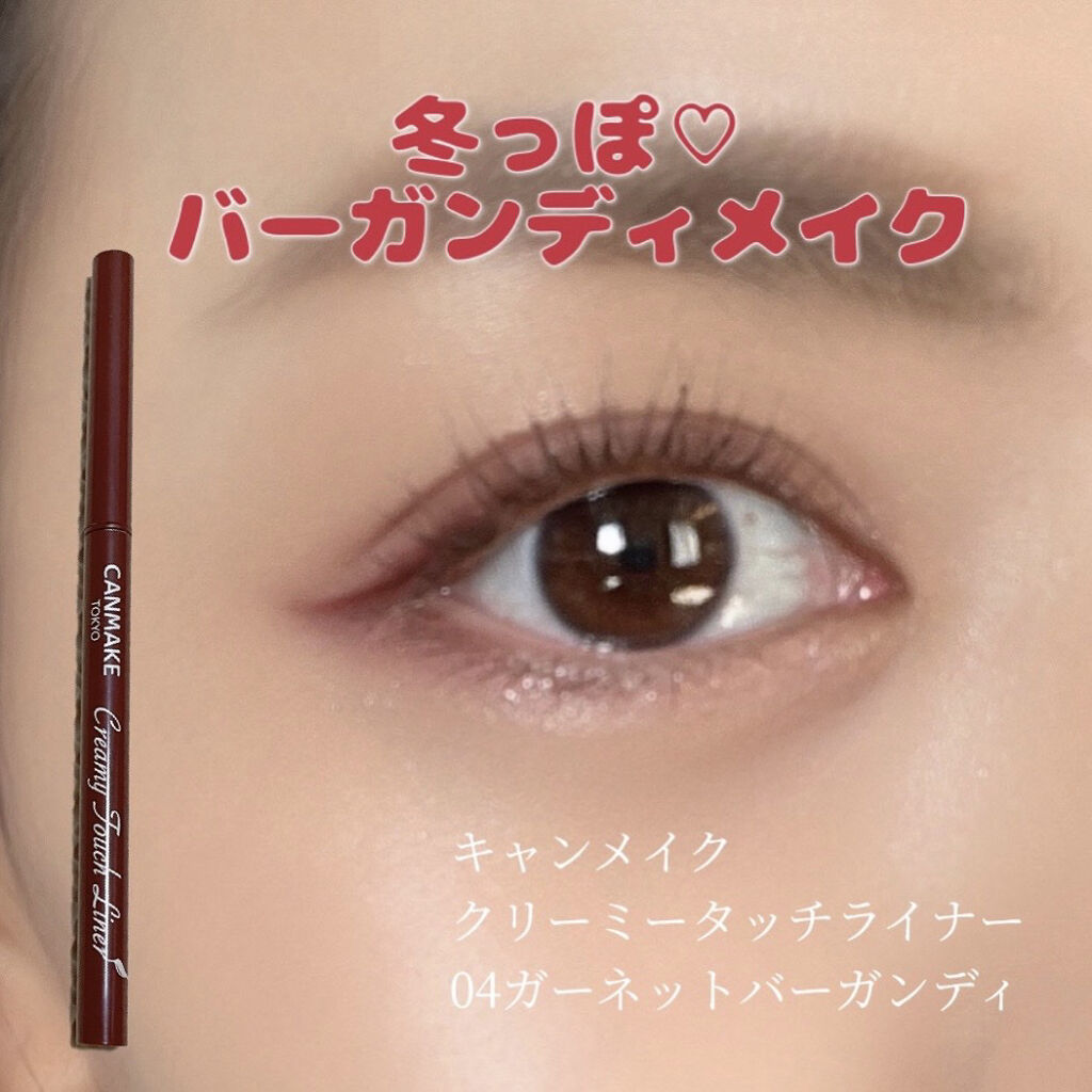 クリーミータッチライナー/キャンメイク/ジェルアイライナーを使ったクチコミ（1枚目）