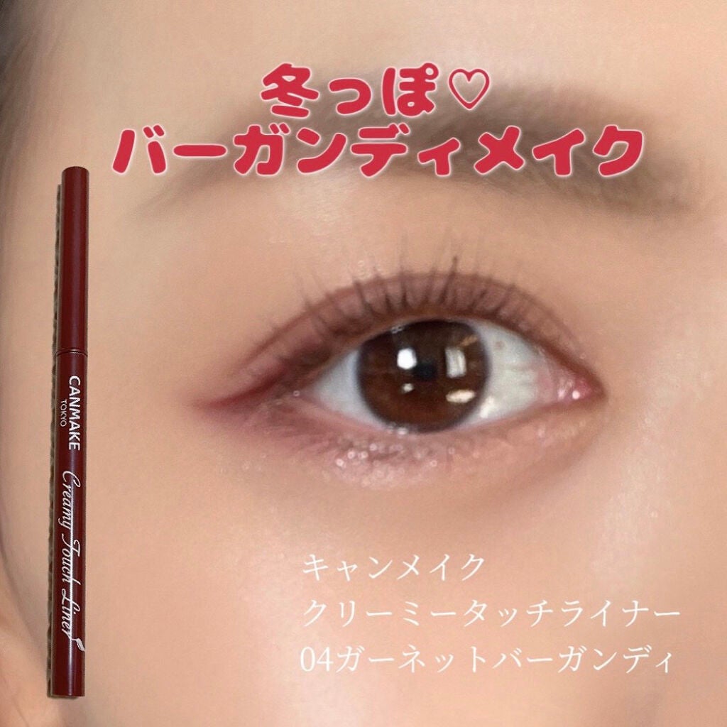 クリーミータッチライナー/キャンメイク/ジェルアイライナーを使ったクチコミ(1枚目)