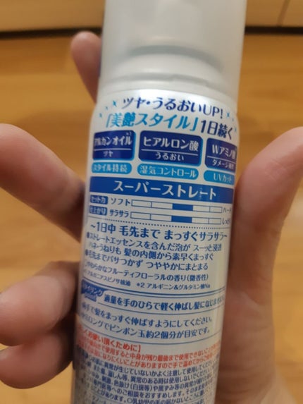 スーパーストレートフォーム/プロスタイル/ヘアムースを使ったクチコミ(2枚目)