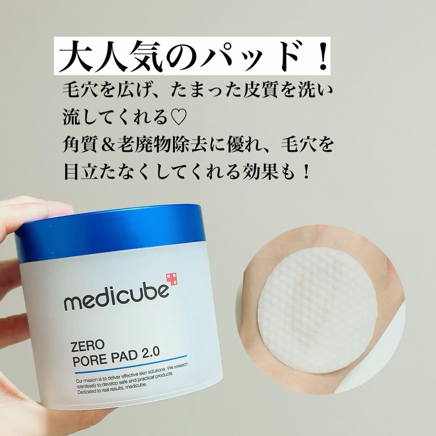 ゼロ毛穴パッド 2.0/MEDICUBE/トナーパッドを使ったクチコミ（2枚目）