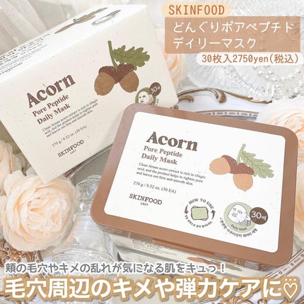 キャロットカロテン デイリーマスク/SKINFOOD/シートマスク・パックを使ったクチコミ(4枚目)