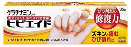ケラチナミン ヒビエイド(医薬品)