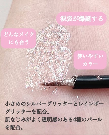 グリッター イルミネーションライナー R/CipiCipi/リキッドアイライナーを使ったクチコミ(3枚目)