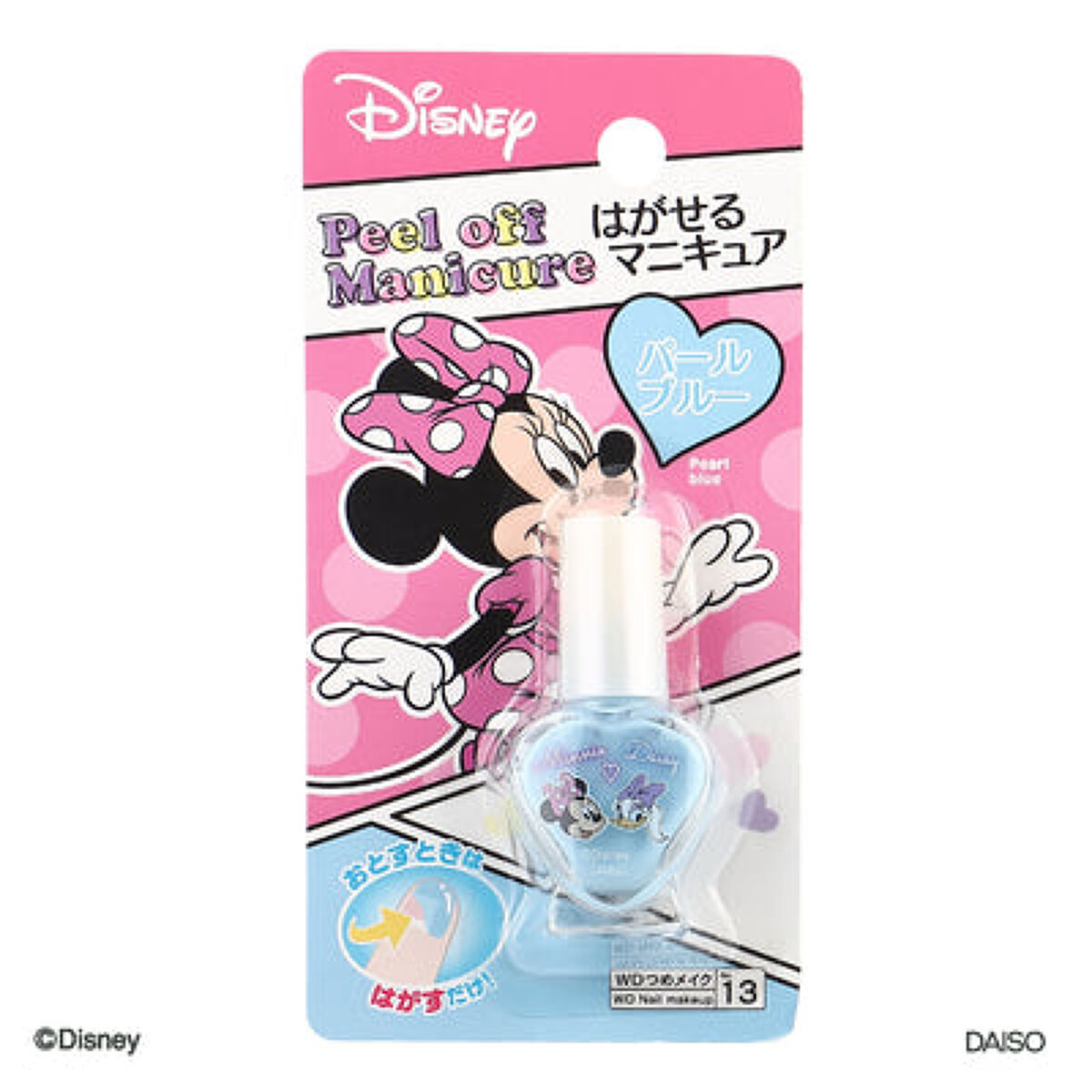 KCはがせるネイル パールブルー（ミニー）
