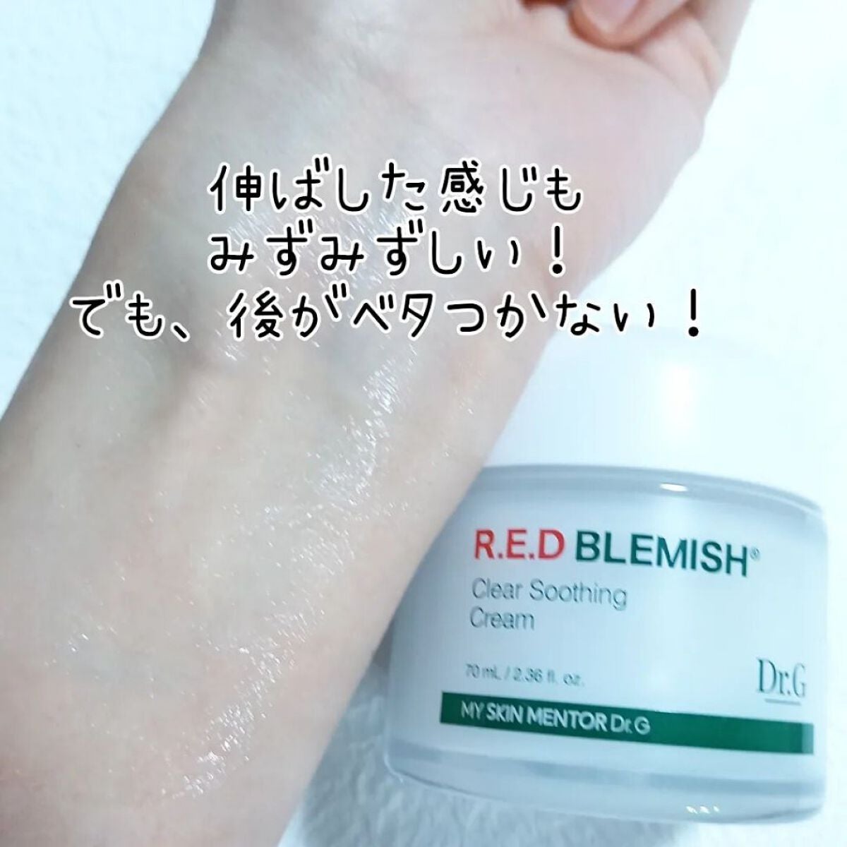 グリーンマイルドアップサンプラス/Dr.G/日焼け止めクリームを使ったクチコミ(4枚目)