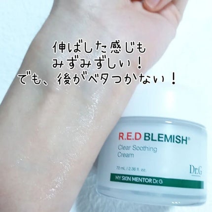 グリーンマイルドアップサンプラス/Dr.G/日焼け止めクリームを使ったクチコミ(4枚目)