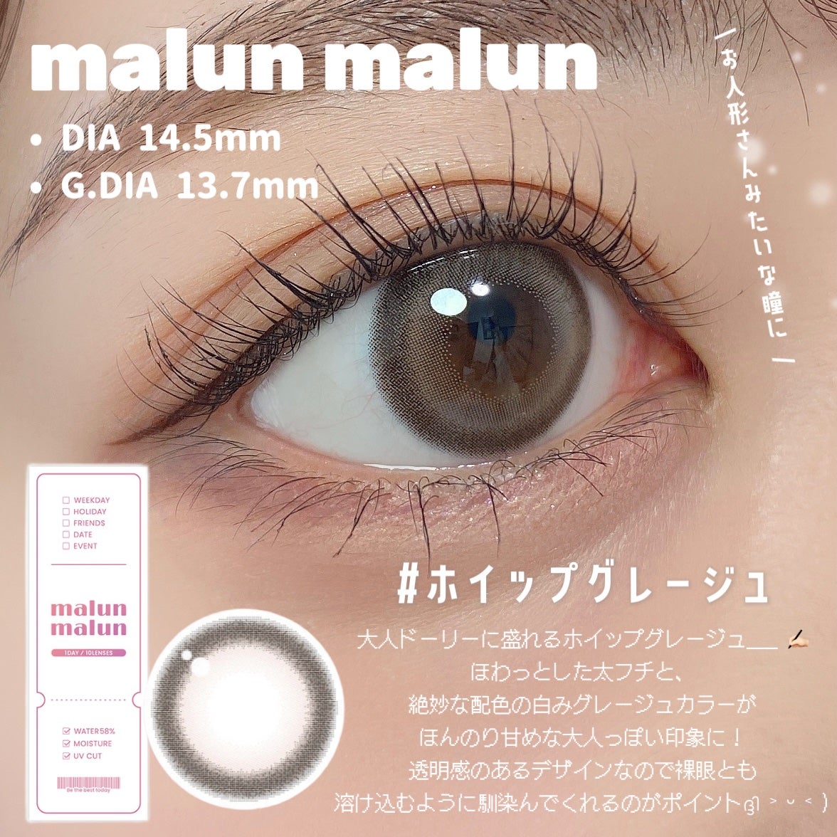 マランマラン ワンデー/malun malun/ワンデー(1DAY)カラコンを使ったクチコミ(2枚目)