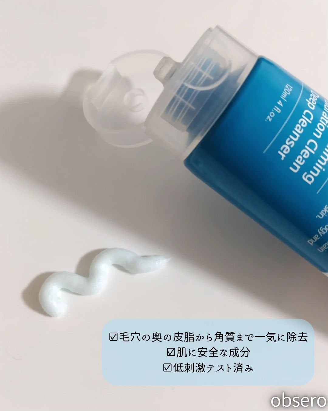 グリーンカーミングブルーレーションクリーンディープクレンザー/obsero/洗顔フォームを使ったクチコミ(3枚目)