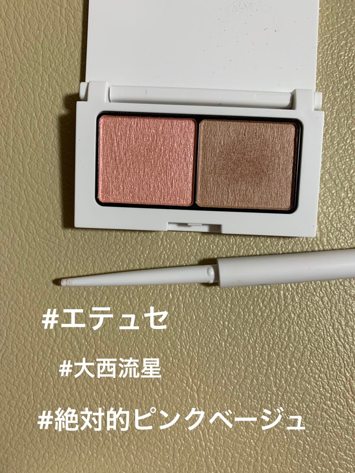 エテュセ アイエディション(カラーパレット)/ettusais/アイシャドウパレットを使ったクチコミ(1枚目)