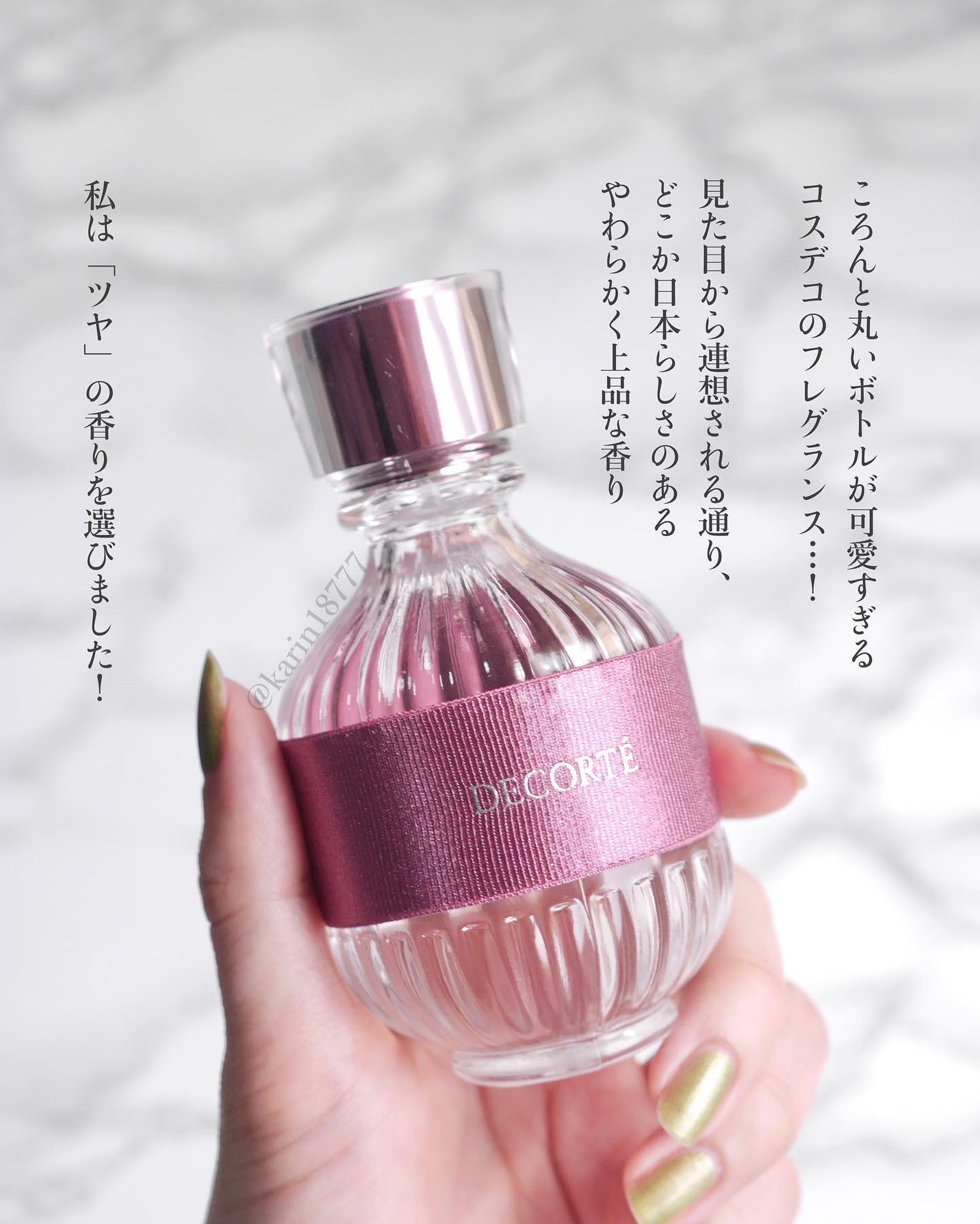 キモノ ツヤ オードトワレ/DECORTÉ/香水(レディース)を使ったクチコミ(2枚目)