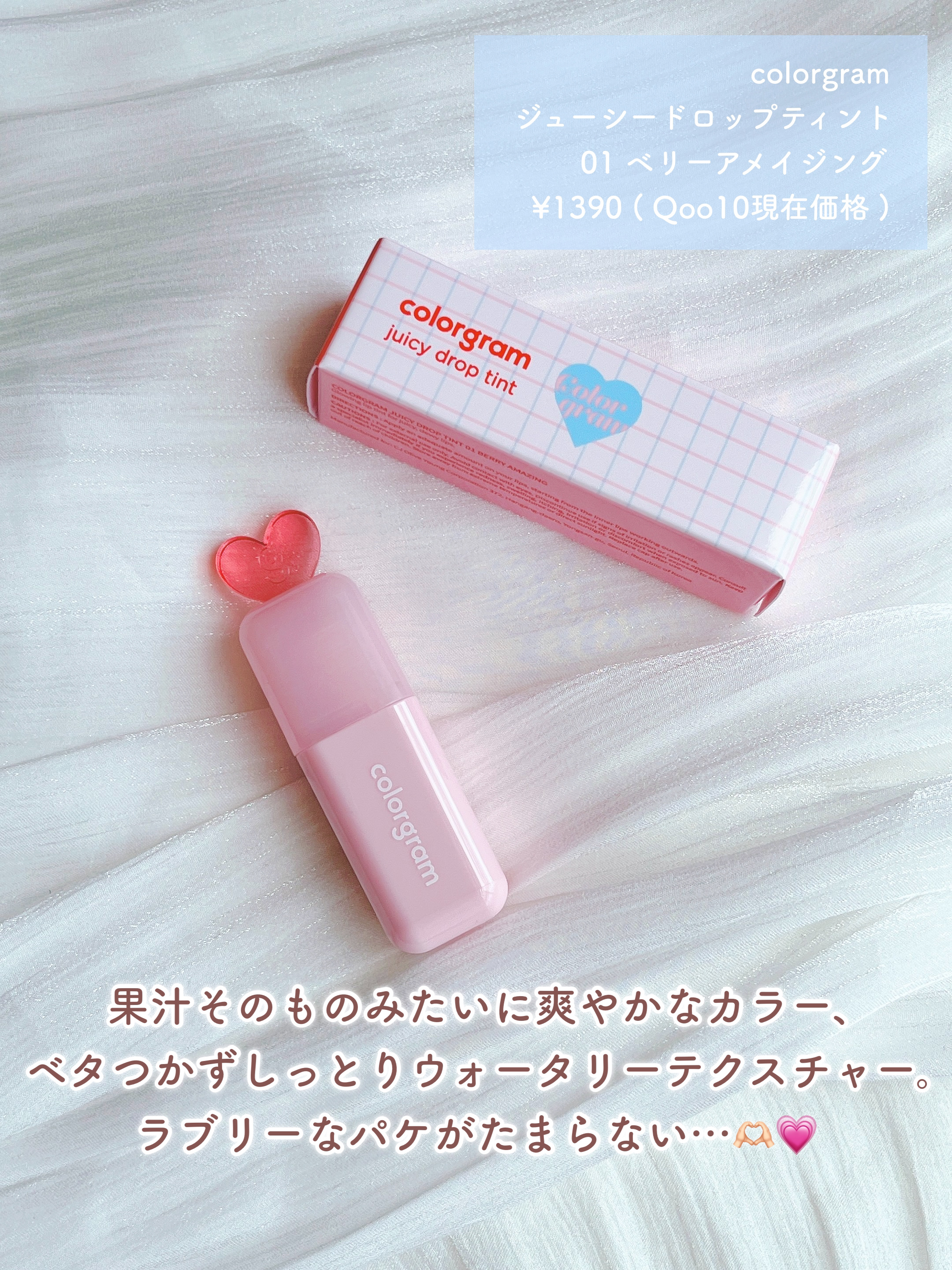 ジューシードロップティント/Colorgram/リップティントを使ったクチコミ（2枚目）