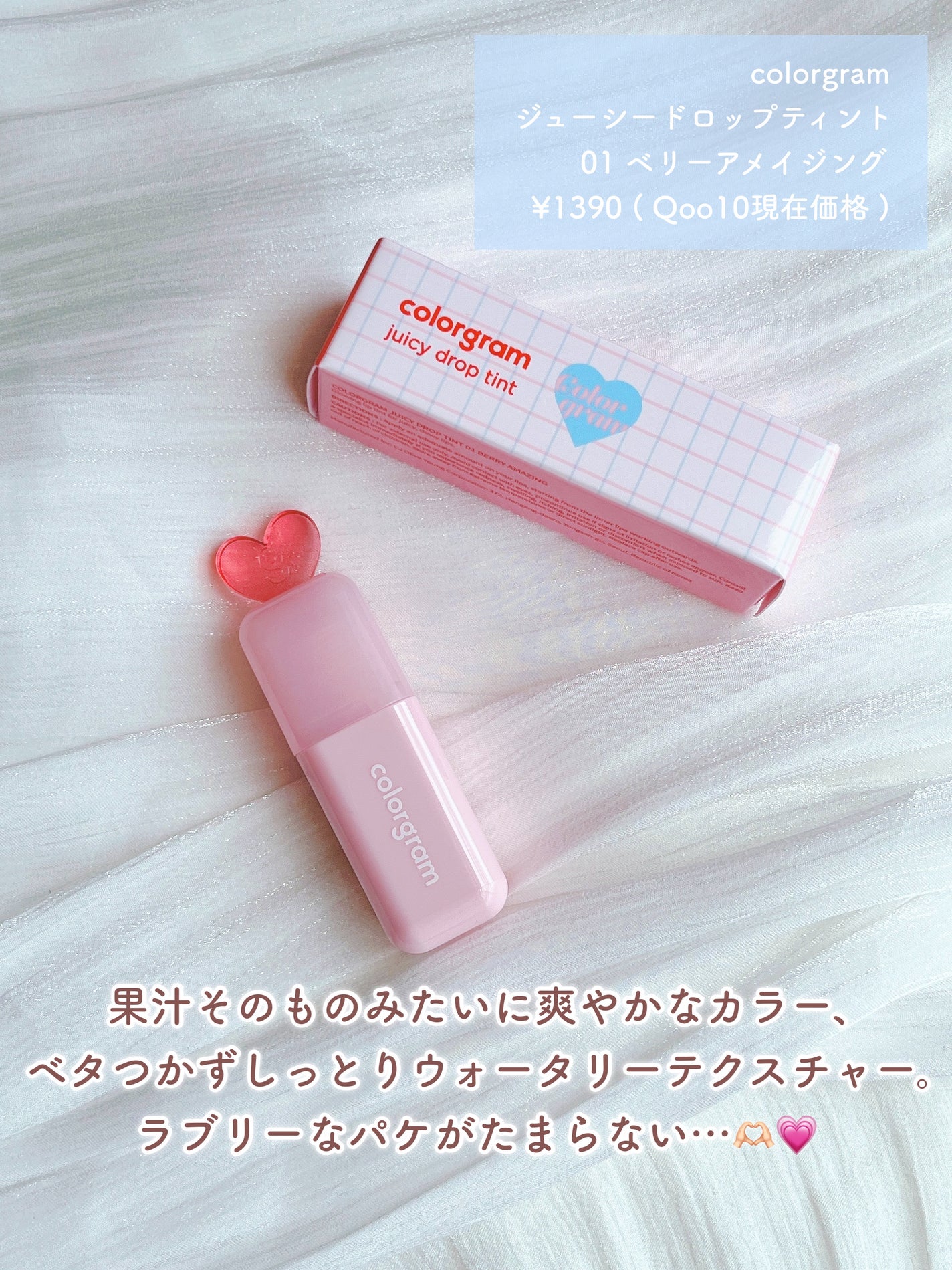 ジューシードロップティント/Colorgram/リップティントを使ったクチコミ(2枚目)